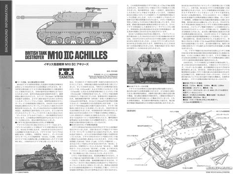 【田宫 35366】1/35 英国阿基里斯 M10 IIC 驱逐战车开盒评测(6)_静态模型爱好者--致力于打造最全的模型评测网站
