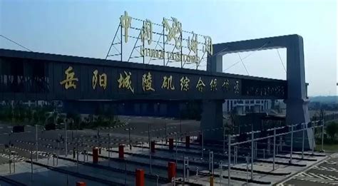 潇湘科技要素大市场岳阳分市场召开2022年度工作部署会