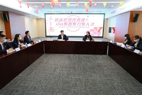 恒丰银行南京分行举行青年员工职业发展座谈会_江南时报