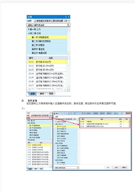 上海市2018年4月建设工程造价信息_上海市建设工程材料与人工机械设备造价信息期刊PDF扫描件电子版下载 - 上海市造价信息 - 祖国建材通