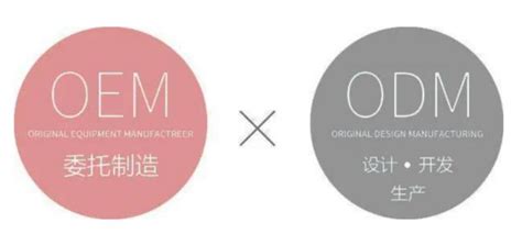 OEM/ODM-广州奥方美容仪器有限公司
