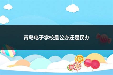 青岛电子学校首设中职工业互联网专业_中国山东网_青岛