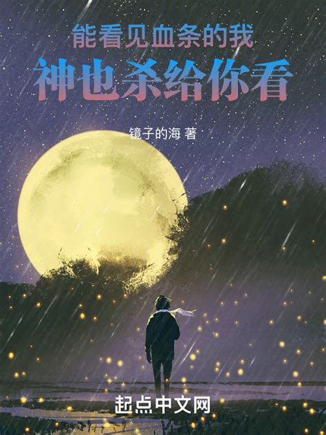 读书 | 看见刘震云的老练与悲伤 ——读长篇小说《一日三秋》