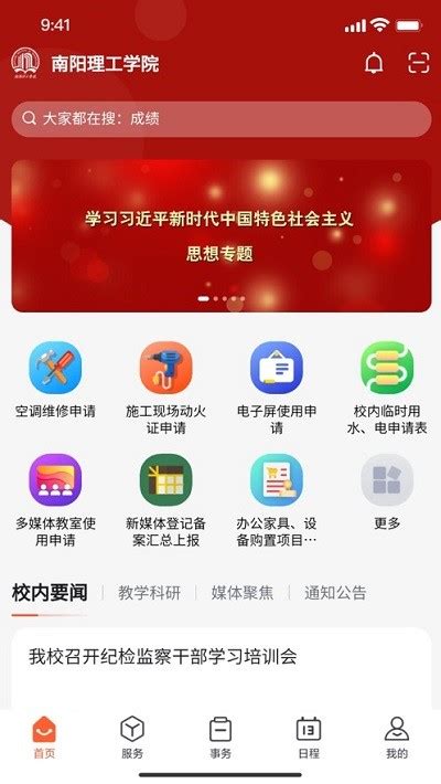 南阳手机公交app下载-南阳手机公交下载v3.2.8 安卓版-绿色资源网