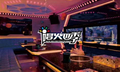 西安唱火四季KTV品牌LOGO设计-logo11设计网