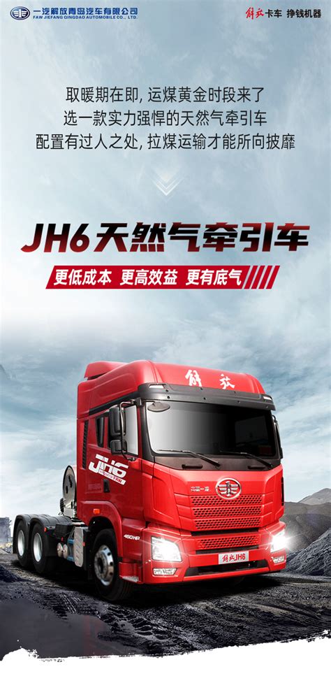 汉风G9天然气牵引车——低气耗+高可靠，高效运营才是王道！ 第一商用车网 cvworld.cn