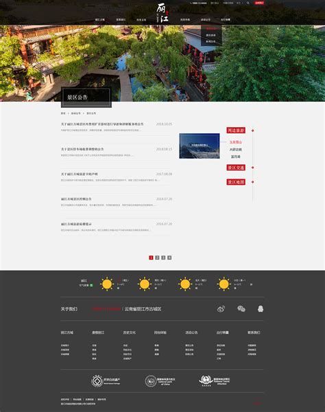 丽江旅游宣传网站|网页|企业官网|柠枳 - 原创作品 - 站酷 (ZCOOL)