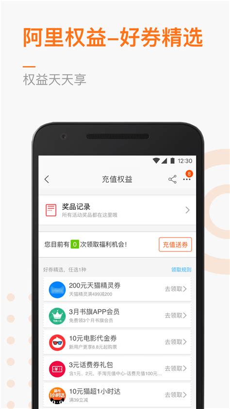 阿里通信下载安卓最新版_手机app官方版免费安装下载_豌豆荚