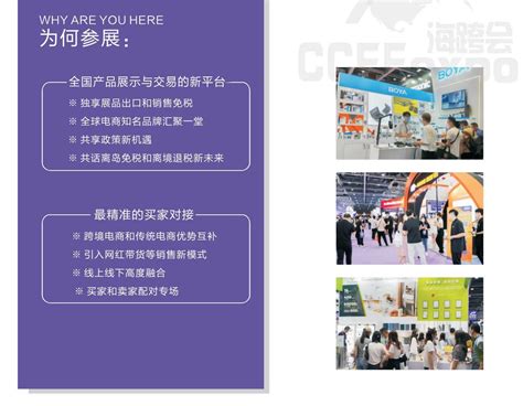 2023中国（海南）国际跨境电商展览会-CCEE海南海跨会 - 知乎