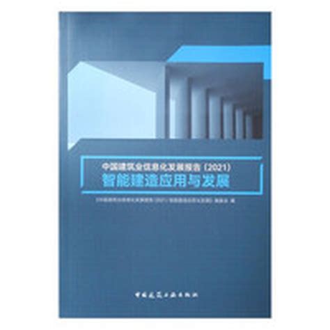 2020年中国建筑业发展形势分析-项目管理动态-筑龙项目管理论坛