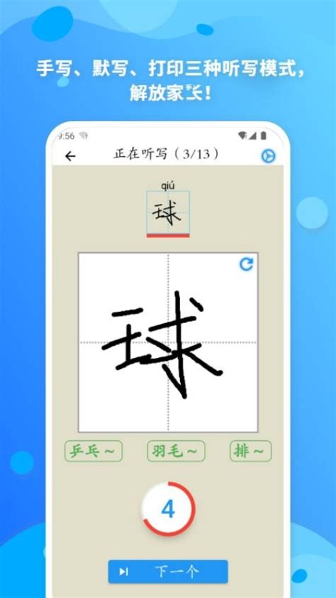 简明汉语字典手机版app下载-简明汉语字典最新版本v1.5.0 安卓版 - 极光下载站