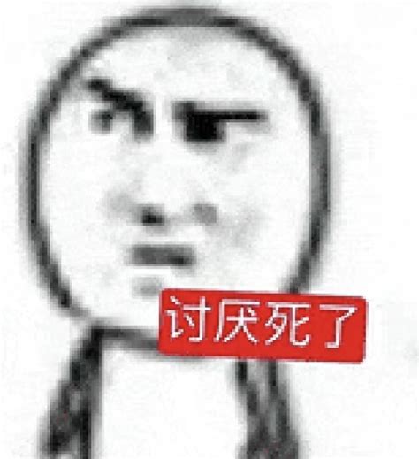 「一肚子坏水」系列表情包图源表情包图片