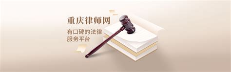 重庆瑞正律师事务所