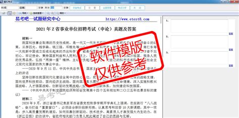 江西万载县2011事业单位招聘公告