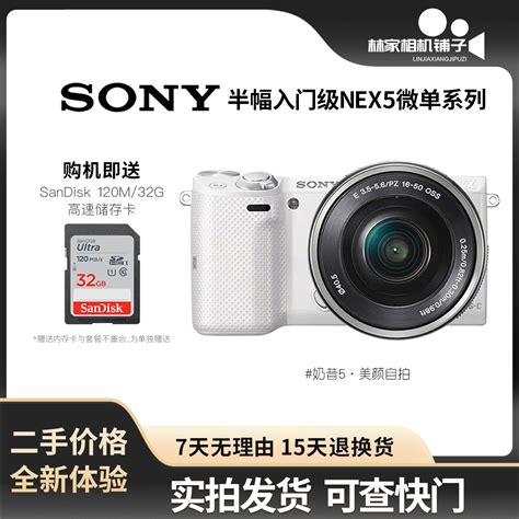 暑期热卖微单 索尼NEX-5T仅售3200元-索尼 NEX-5T套机（16-50mm）_南宁数码相机行情-中关村在线