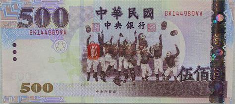 台币图片