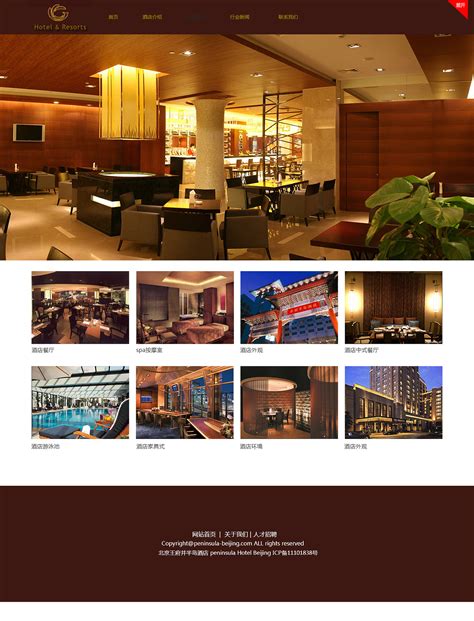 度假酒店网站设计，度假村网站html模板-17素材网