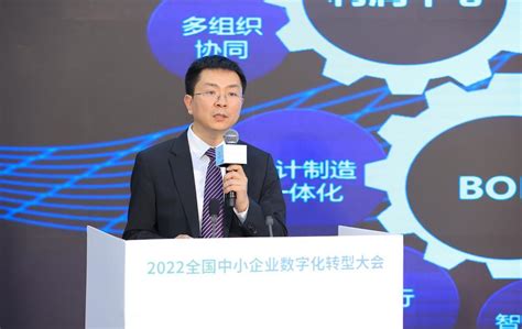 2023中国中小微企业数字化转型状况分析报告-中国中小企业协会 | 先导研报