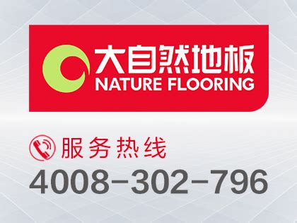 促销：大自然地板实木地板 8月特价245元/㎡-集美家居资讯