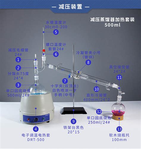 常压蒸馏装置回流提纯萃取实验器蒸馏水提炼冷凝管球形台架真空-阿里巴巴
