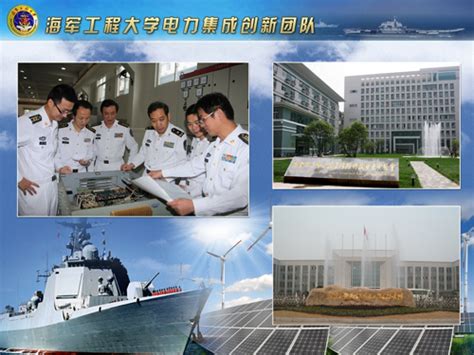 海军工程大学优化课程体系建设：学科融合释放新活力国防教育·爱国主义教育
