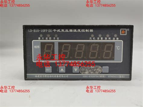 正品全新福建力得 LD-B10-100干式变压器温度控制器 LD-B10-100-阿里巴巴