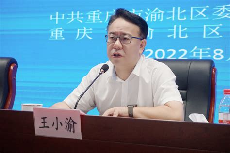 全区教育系统2022年秋季开学工作会召开 - 重庆市渝北区人民政府