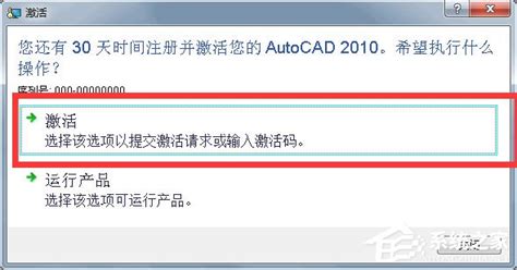 AutoCAD2010激活码序列号下载_AutoCAD2010 64位注册机绿色免费版下载 - 系统之家