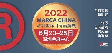 2024深圳国际自有品牌展览会_时间地点及门票-去展网