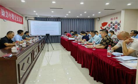 襄城县工商联举办惠企政策宣讲会 助力企业健康发展