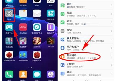 在华为荣耀V10中开启拿起手机唤醒设备功能的教程-天极下载