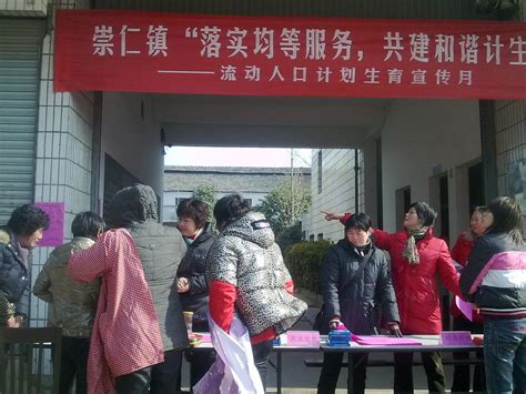校计划生育专干解读《上海市人口与计划生育条例修正案》