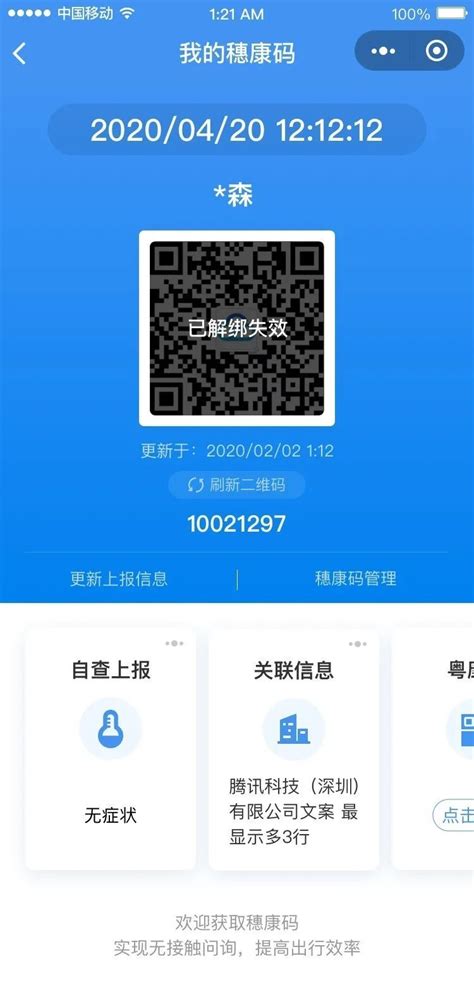 2021年广州各类高考穗康小程序健康码通行要求规定- 广州本地宝