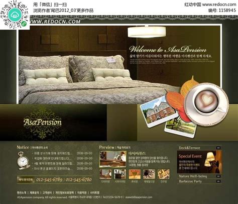 韩国烂漫的旅游酒店网站模板首页psd分层素材下载_墨鱼部落格