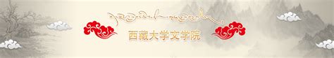 “中国好文学”全国征文比赛正式开启_四川文化网—四川文化网门户网站