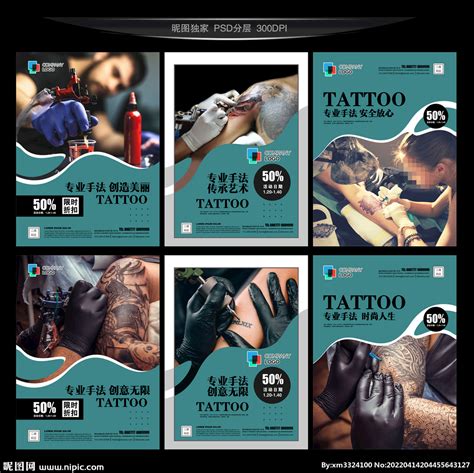 纹身设计图__海报设计_广告设计_设计图库_昵图网nipic.com