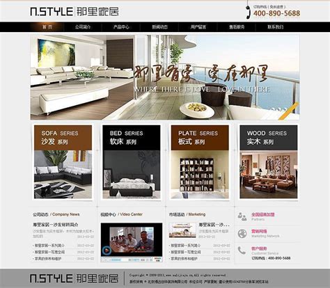 家具网页设计|网页|企业官网|91顺子 - 原创作品 - 站酷 (ZCOOL)