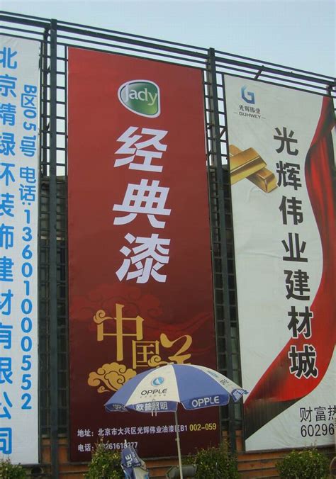 北京宏翔伟业广告有限公司|写真喷绘广告制作|北京广告公司|北京广告设计