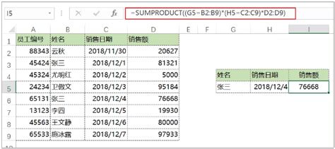 sumproduct函数统计符合条件的不重复值的个数_360新知