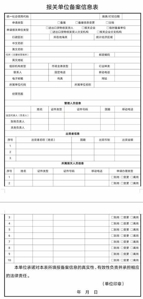 报关单上没有填出口日期