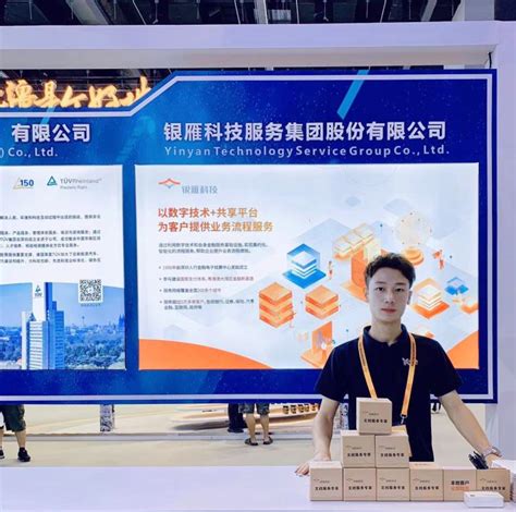银雁官网上新啦 助力软件行业数字化网站升级-雍熙上海网站建设