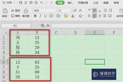 Excel怎么把相同的内容排在一起-Excel表格中将相同内容整理排列到一起的方法教程 - 极光下载站