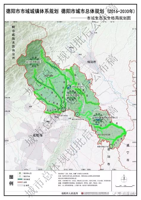 德阳市市域城镇体系规划和德阳市城市总体规划（2016—2030）- 成都本地宝