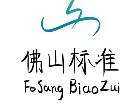佛山logo设计/地标设计_溪溪猪-站酷ZCOOL