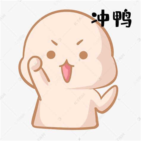 快点啊图片