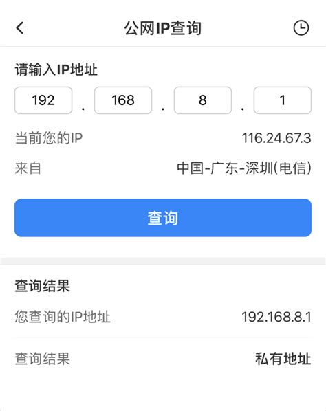 《公网ip申请》中国移动公网ip申请 - 鑫伙伴POS网