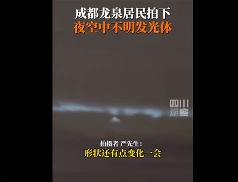 深圳夜空现不明发光飞行物 大小不一速度也很稳定_城市_中国小康网