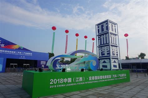 2022年中国锂业大会暨第五届中国（宜春）新能源（锂电）产业高峰论坛 | 中国宜春