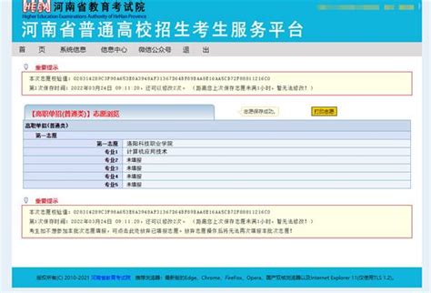 2020哈尔滨高考报名网址+步骤- 哈尔滨本地宝