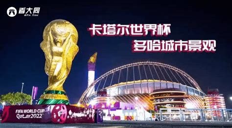 卡塔尔亚洲杯将于明年1月12日举行，国足位列二档_亚足联_系列_官方